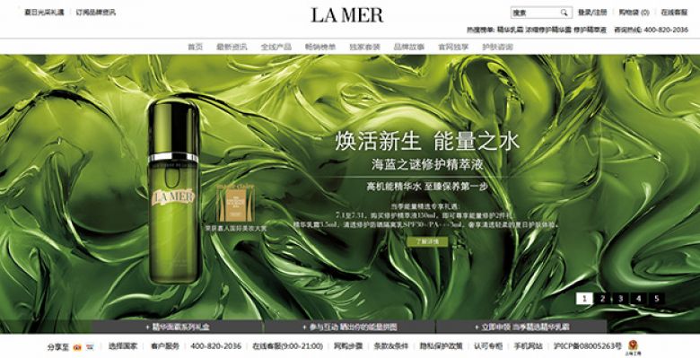 LA MER 海蓝之谜