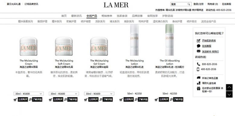 LA MER 海蓝之谜