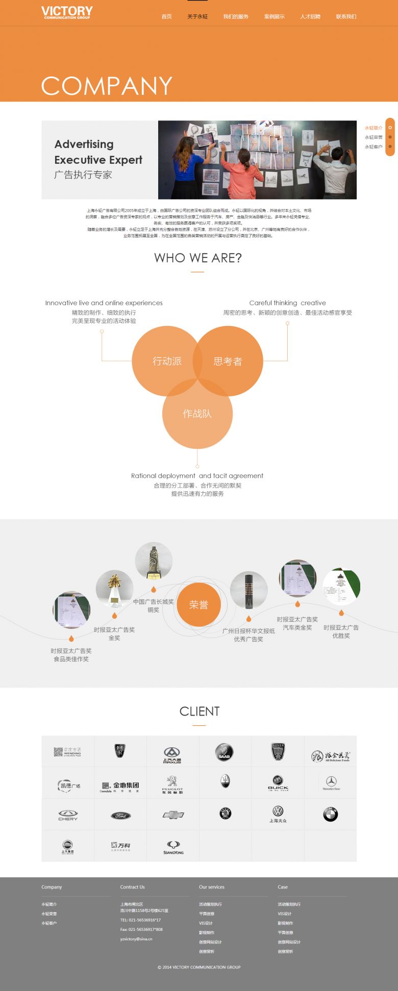 永钲广告官网